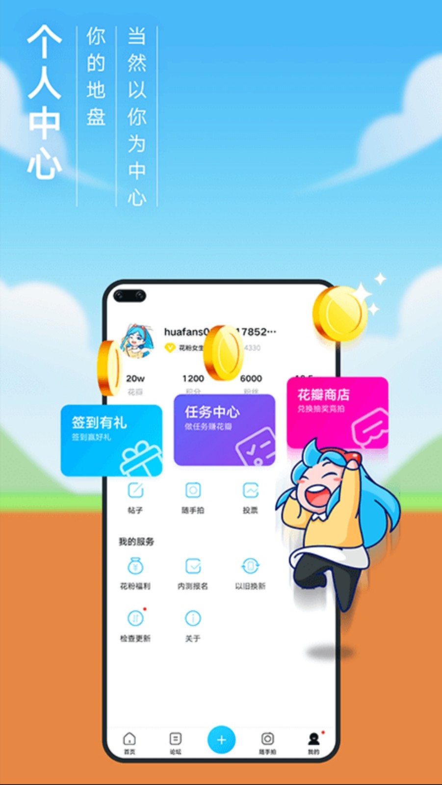 花粉俱乐部 v2.1.6 安卓版图5