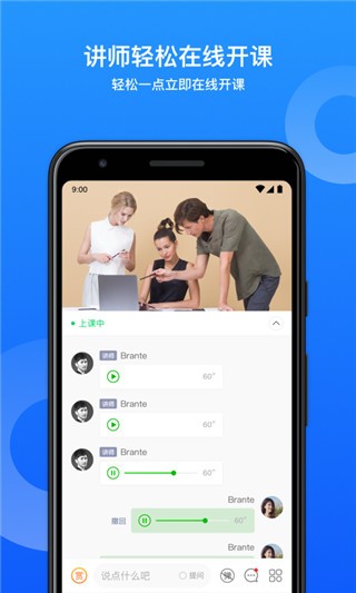 小鹅通助手 v2.1.3 最新版图1