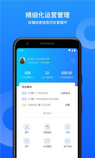 小鹅通助手 v2.1.3 最新版图3