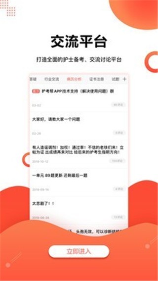 护考帮 v1.1.0 最新版图1