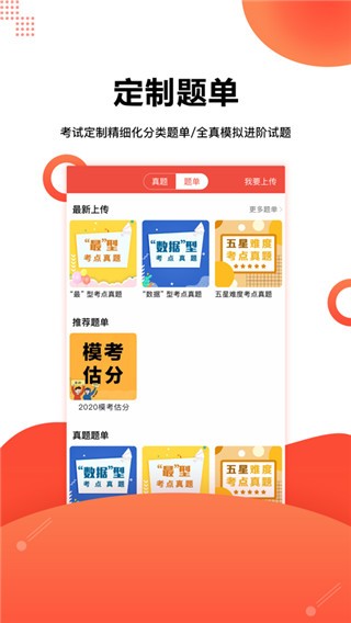护考帮 v1.1.0 最新版图3