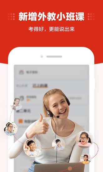 大米网校 v4.3.0 官网最新版图3