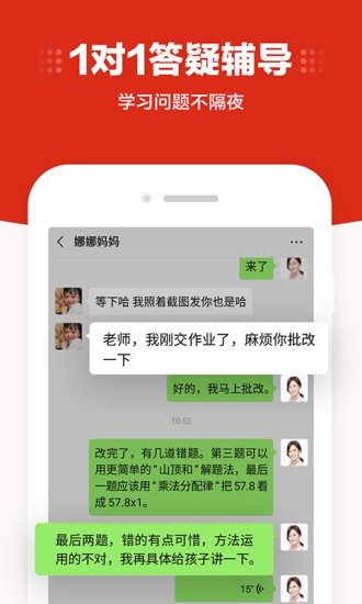 大米网校 v4.3.0 官网最新版图4