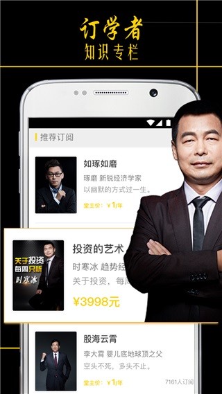功夫财经 v3.8.0 破解版图2