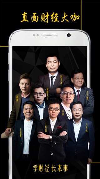 功夫财经 v3.8.0 破解版图1
