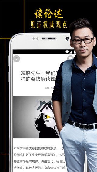 功夫财经 v3.8.0 破解版图3