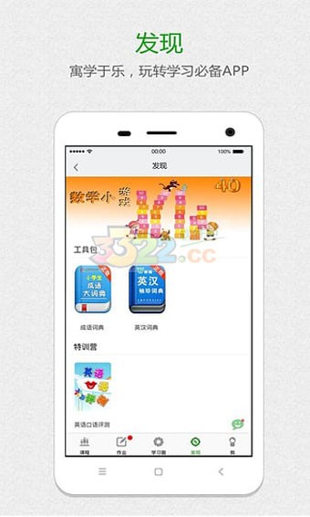 学多多 v4.1.5 最新版图2