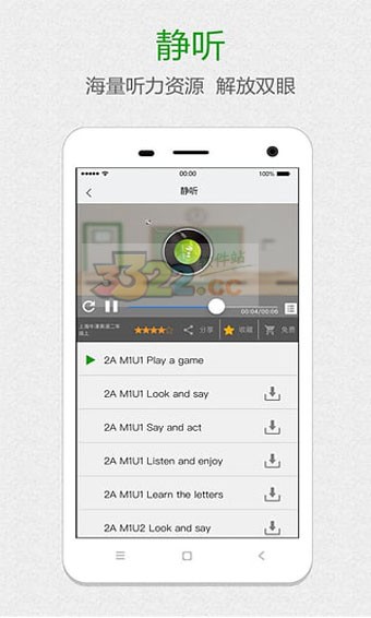 学多多 v4.1.5 最新版图3
