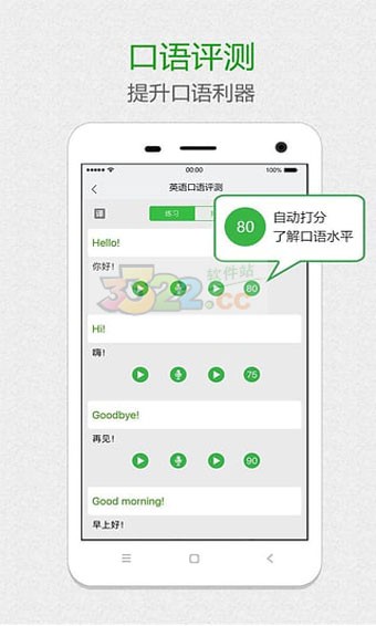 学多多 v4.1.5 最新版图4