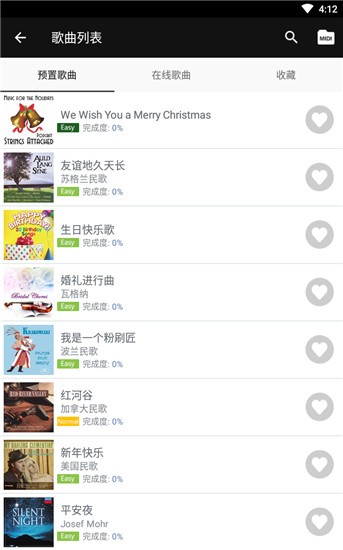 完美钢琴破解版无广告 v7.3.5安卓版图3