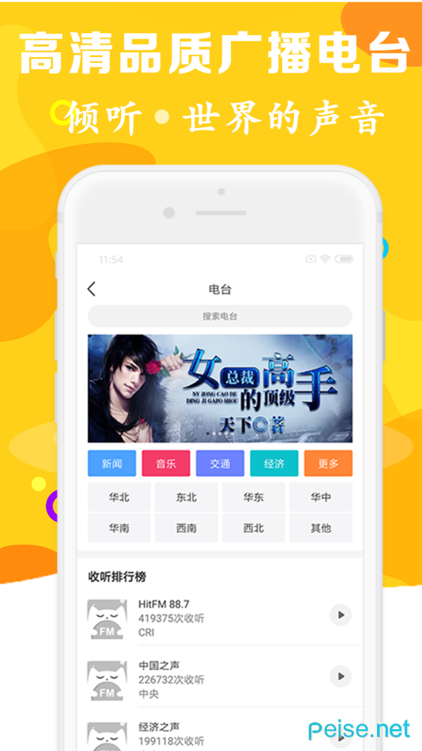 有声听书吧 v2.1.6 安卓版图3