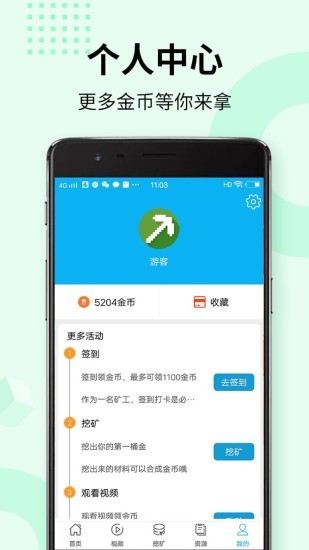 我的世界盒子 v8.2.2 安卓版图3