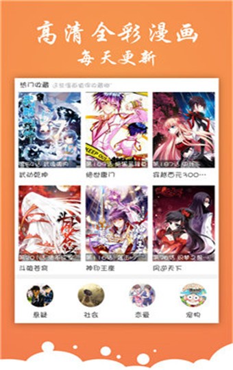 秘密教学漫画免费阅读全文 v2.2.9无删减版图2