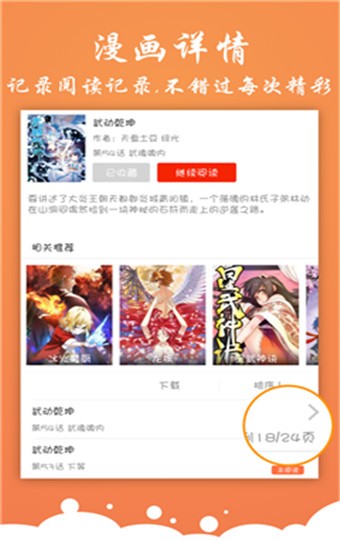 秘密教学漫画免费阅读全文 v2.2.9无删减版图3