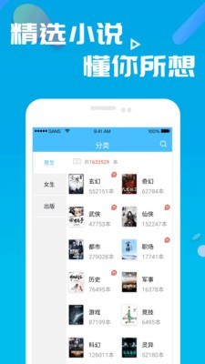 笔趣阁 v1.0.3 安卓版图2