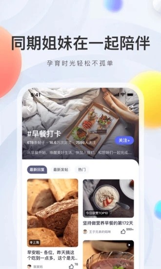 妈妈帮 v6.2.6 安卓最新版图4