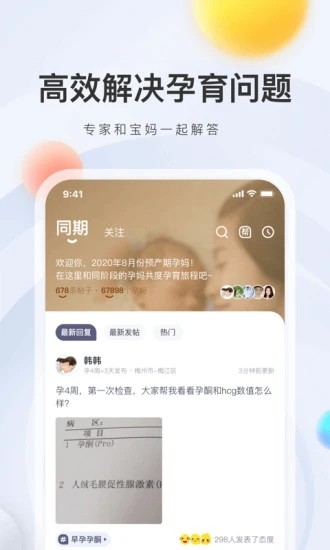 妈妈帮 v6.2.6 安卓最新版图2