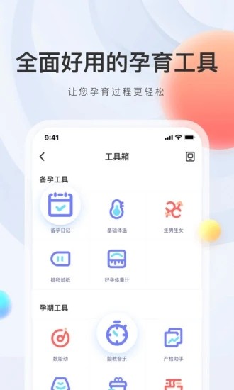 妈妈帮 v6.2.6 安卓最新版图3