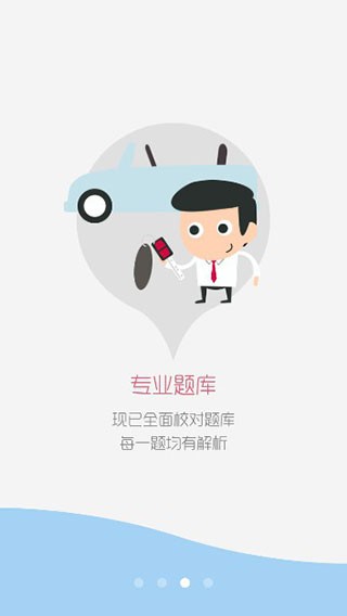 华云题库 v8.5 最新版图2