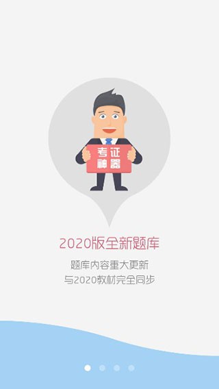 华云题库 v8.5 最新版图3
