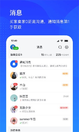 抖店 v1.2.5 最新版图2