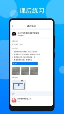 极客数学帮 v3.2.0 最新版图1