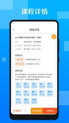极客数学帮 v3.2.0 最新版图4