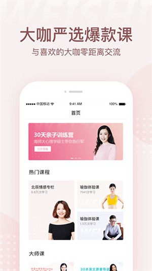 微师 v1.2.0 最新版图2