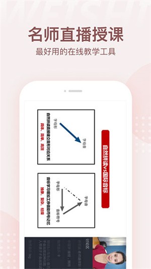 微师 v1.2.0 最新版图1