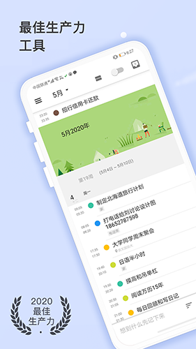 耕耘 v3.382 安卓最新版图1