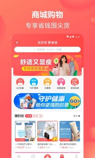 宝宝树孕育 v8.33.0 破解去广告版图4