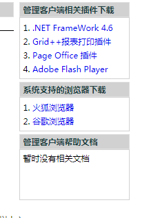南京审计大学教务在线 v2.1.9 安卓版图1