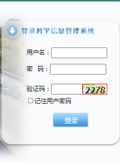 南京审计大学教务在线 v2.1.9 安卓版图2