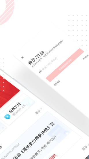理房通官网版 v3.1.2安卓版图2