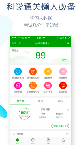 护师万题库手机版 v4.4.7.0安卓版图3
