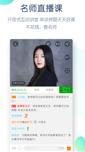 护师万题库手机版 v4.4.7.0安卓版图4