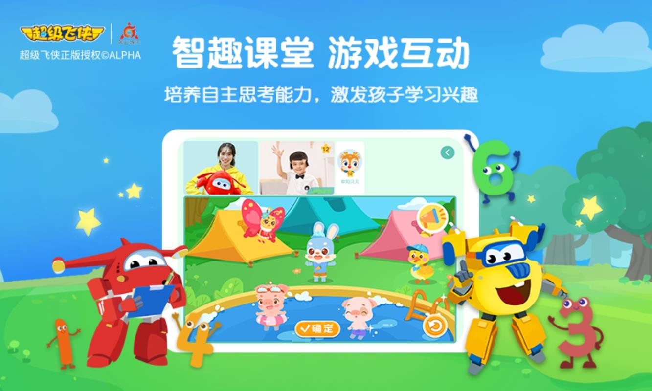 豌豆思维 v2.3.9 学生端最新版图1
