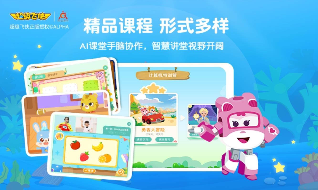 豌豆思维 v2.3.9 学生端最新版图4