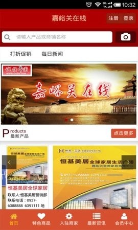 嘉峪关在线 v2.1.9 安卓版图1
