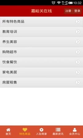 嘉峪关在线 v2.1.9 安卓版图3