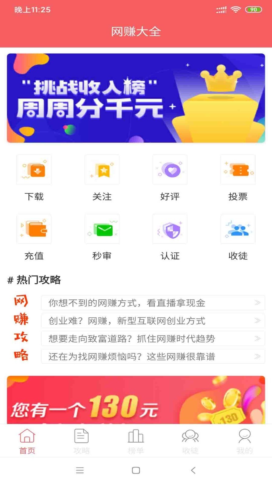 钱咖 v2.1.9 安卓版图4
