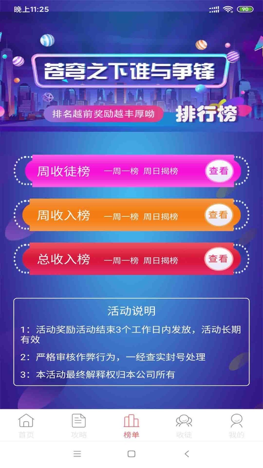 钱咖 v2.1.9 安卓版图2