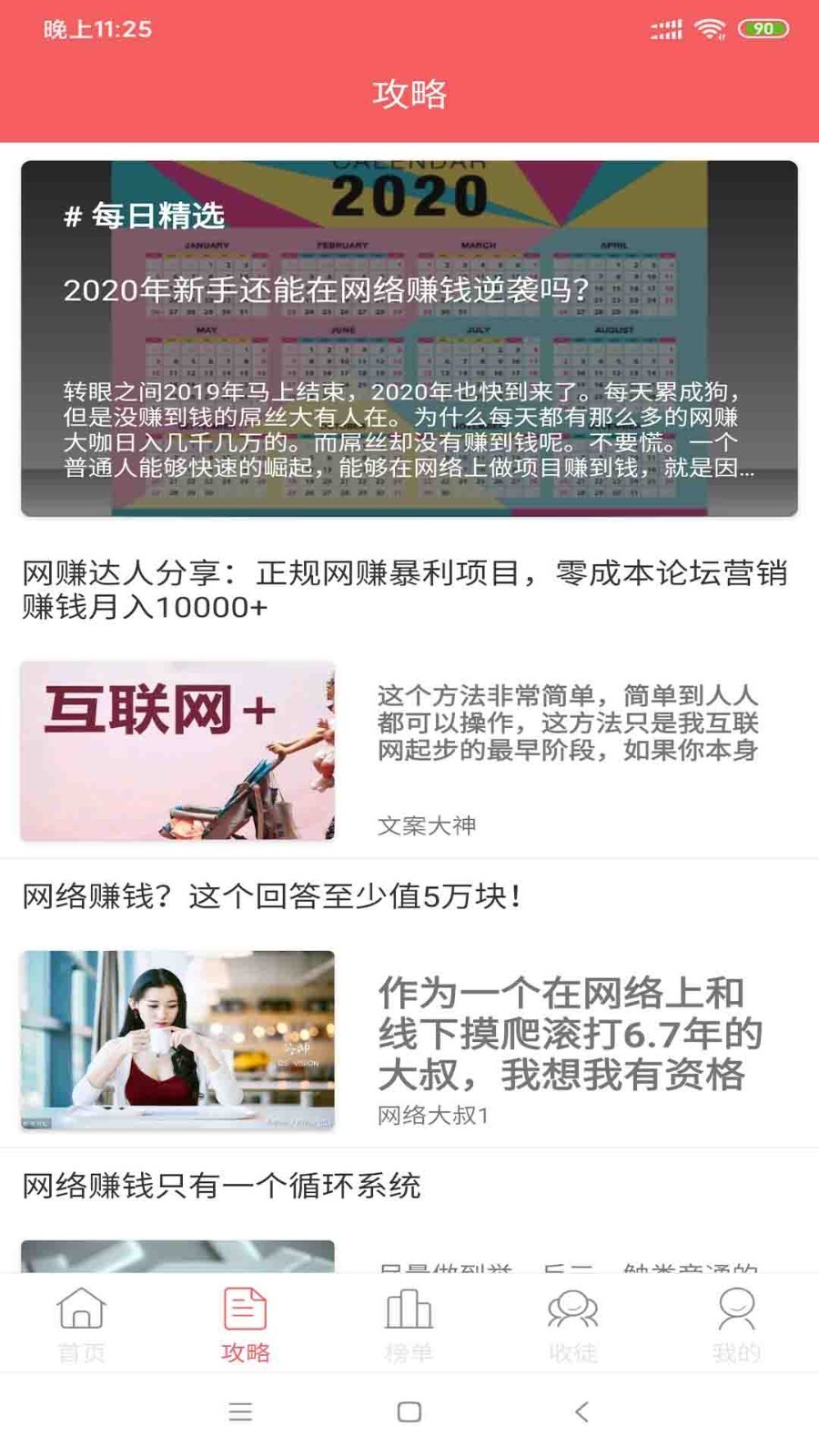 钱咖 v2.1.9 安卓版图3