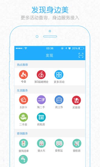六安人论坛 v2.1.6 安卓版图3