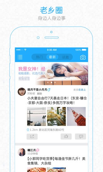 六安人论坛 v2.1.6 安卓版图2