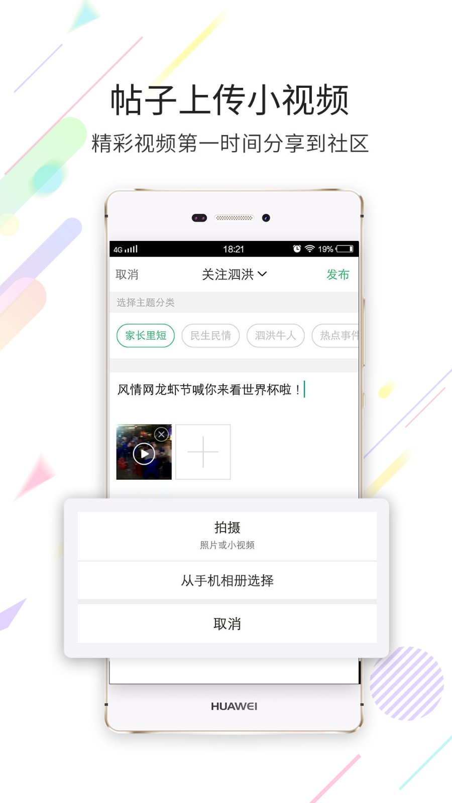泗洪风情 v2.1.9 安卓版图1