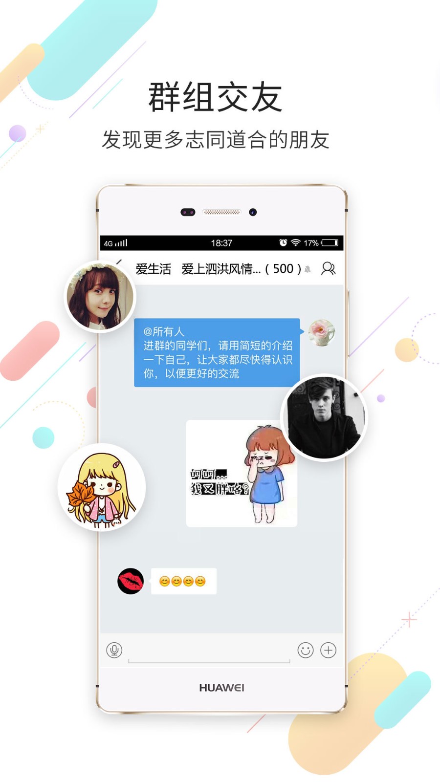 泗洪风情 v2.1.9 安卓版图3