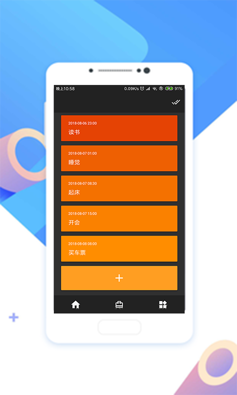 趣步 v2.1.9 安卓版图3