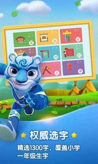 洪恩识字 v3.0.6 全课程免费版图3