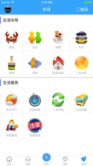 钦州360招聘网 v2.1.5 安卓版图2